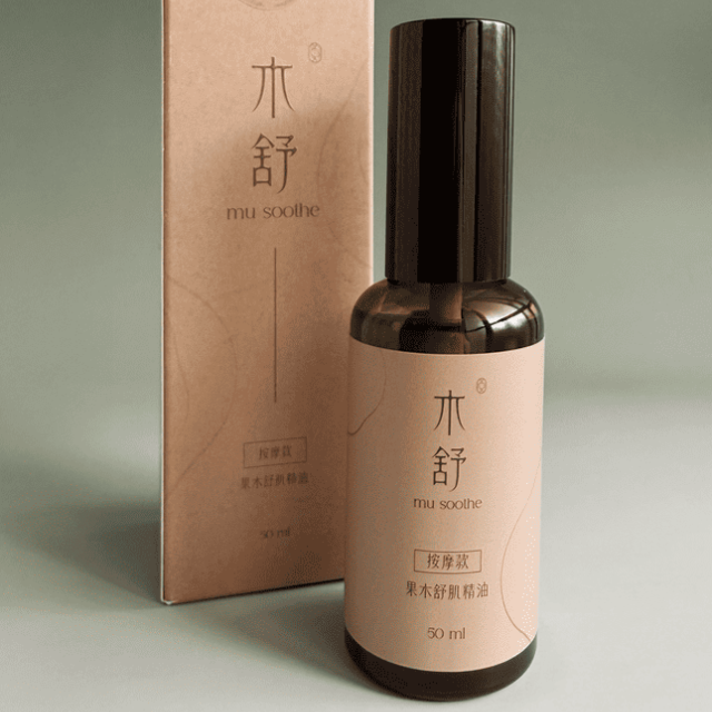 果木舒肌精油