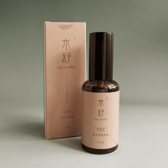 果木舒肌精油
